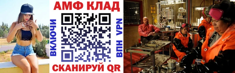 Купить закладки  Арсеньев  Amphetamine VHQ 