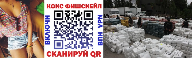 Купить где  Арсеньев  COCAIN Fish Scale 