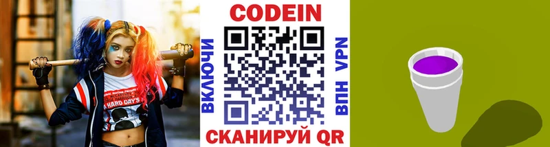 Купить где  Арсеньев  Кодеиновый сироп Lean Purple Drank 