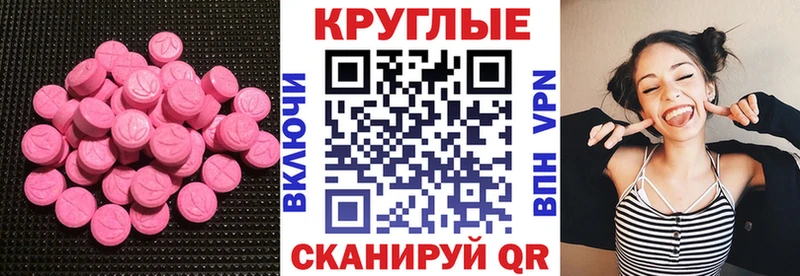 ЭКСТАЗИ 300 mg  Купить закладки  Арсеньев 