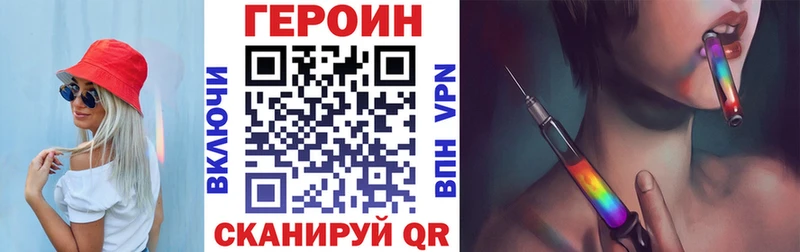 ГЕРОИН хмурый  Купить  Арсеньев 