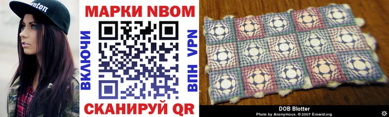 Марки N-bome 1,8мг  Купить  Арсеньев 